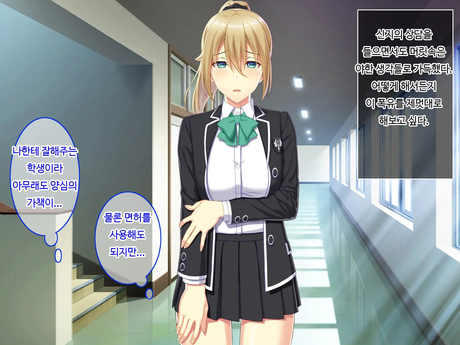 Kyouin Menkyo ~Zettai Fukujuu Seikatsu Shidou~ L 교음면허 ~절대복종성활지도~